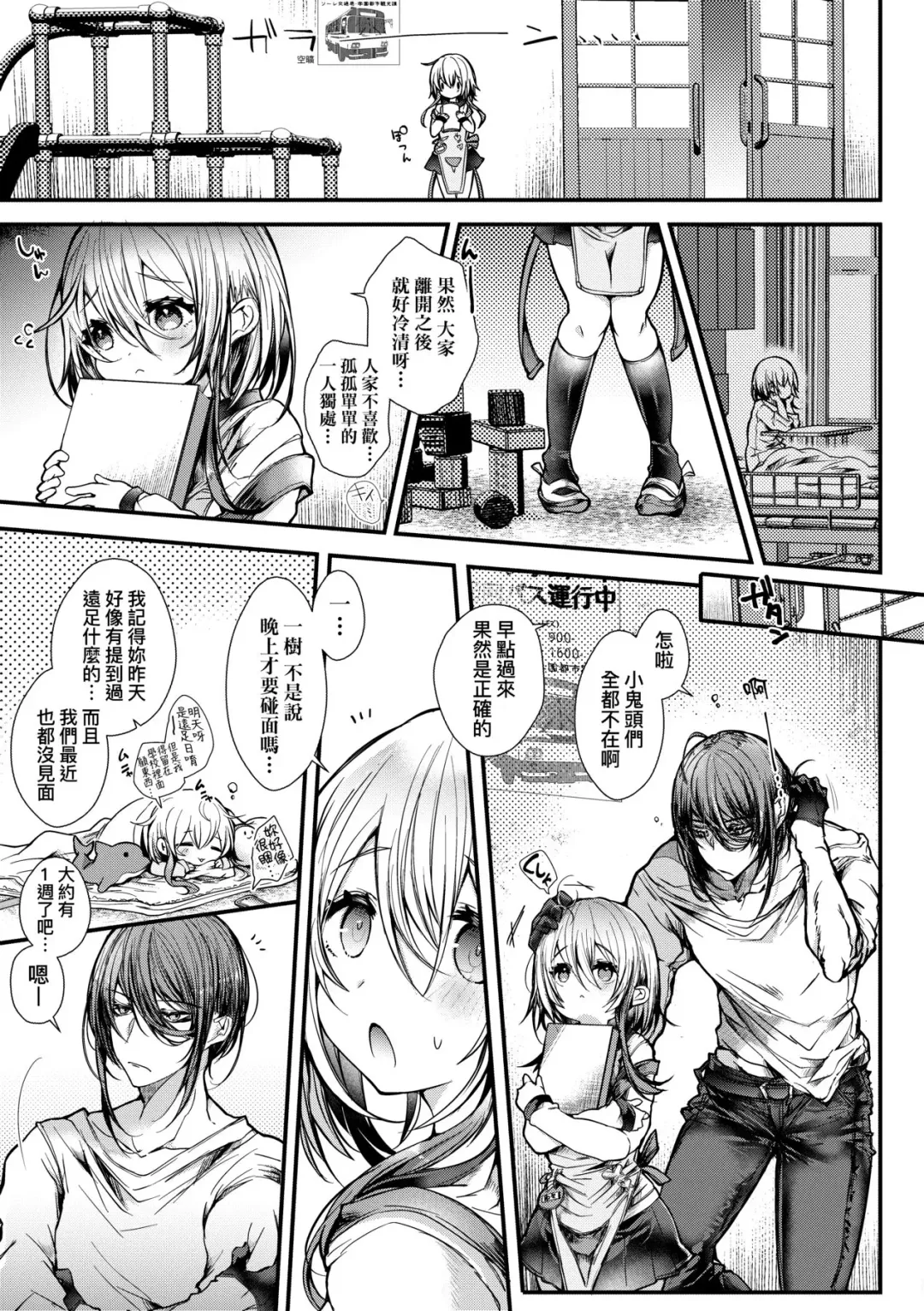 [Doku Denpa] YODARE-ECCHI PIECE | 愛如液流不止新片段! (decensored) Fhentai - Page 156