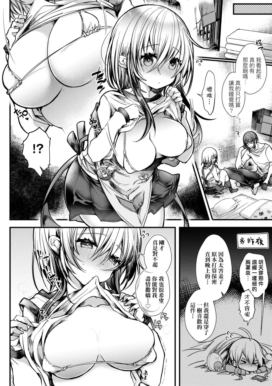 [Doku Denpa] YODARE-ECCHI PIECE | 愛如液流不止新片段! (decensored) Fhentai - Page 161