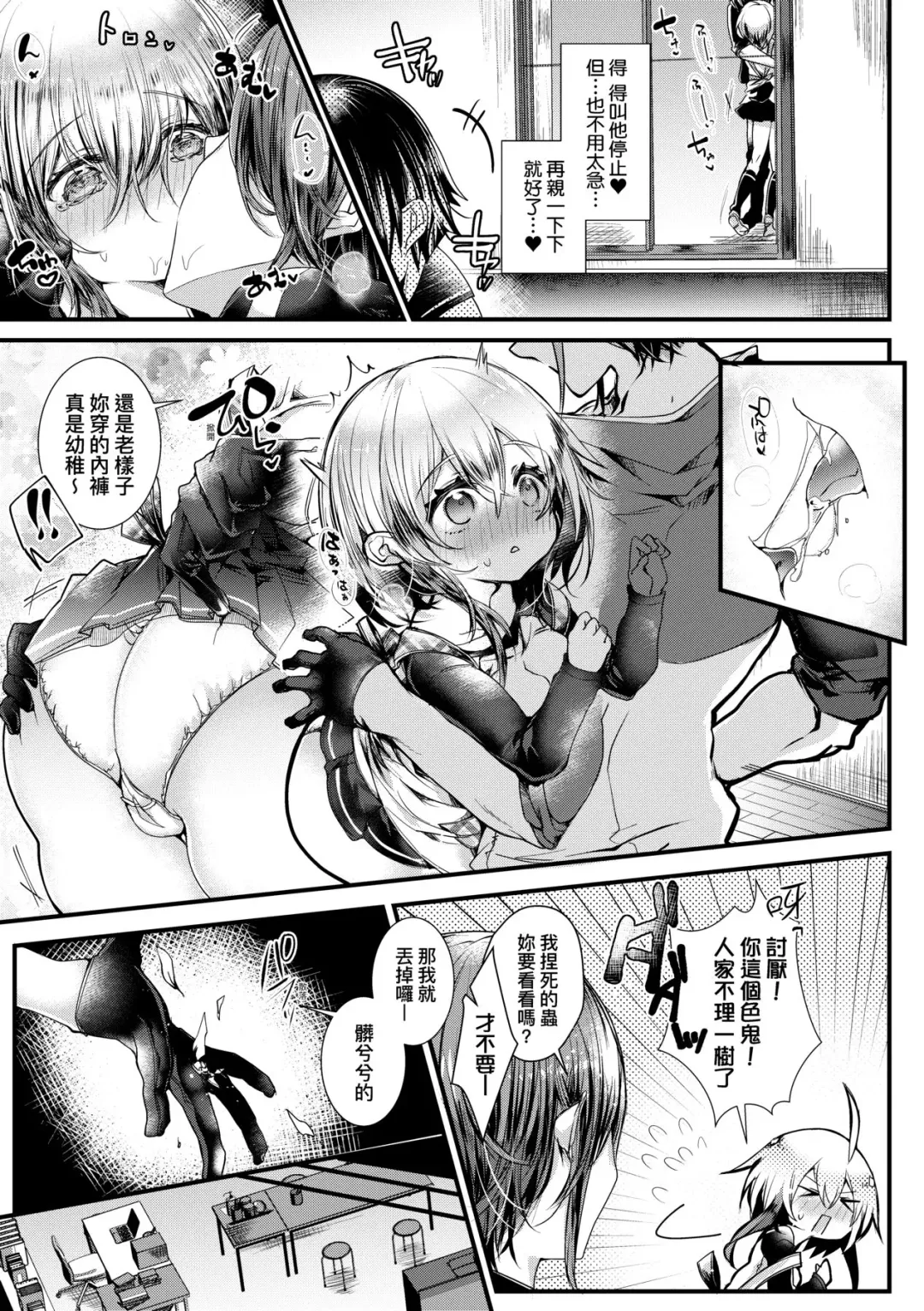 [Doku Denpa] YODARE-ECCHI PIECE | 愛如液流不止新片段! (decensored) Fhentai - Page 18