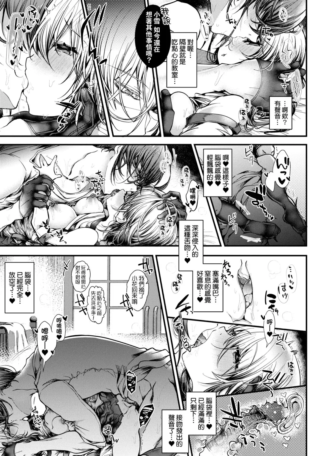 [Doku Denpa] YODARE-ECCHI PIECE | 愛如液流不止新片段! (decensored) Fhentai - Page 180