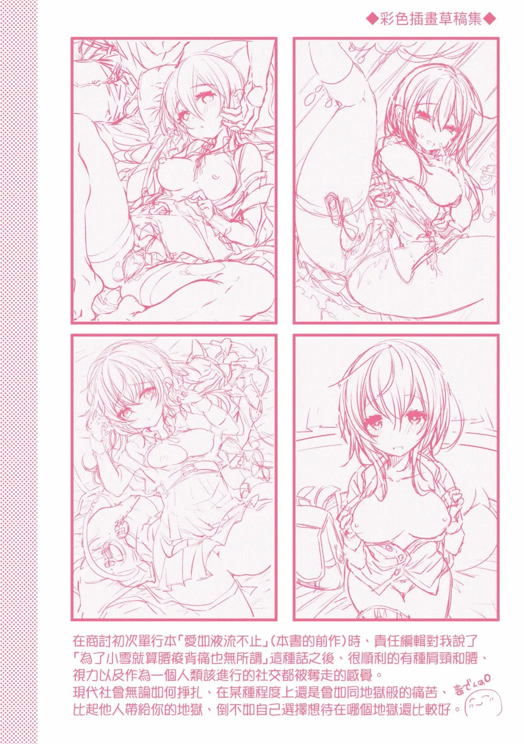 [Doku Denpa] YODARE-ECCHI PIECE | 愛如液流不止新片段! (decensored) Fhentai - Page 190