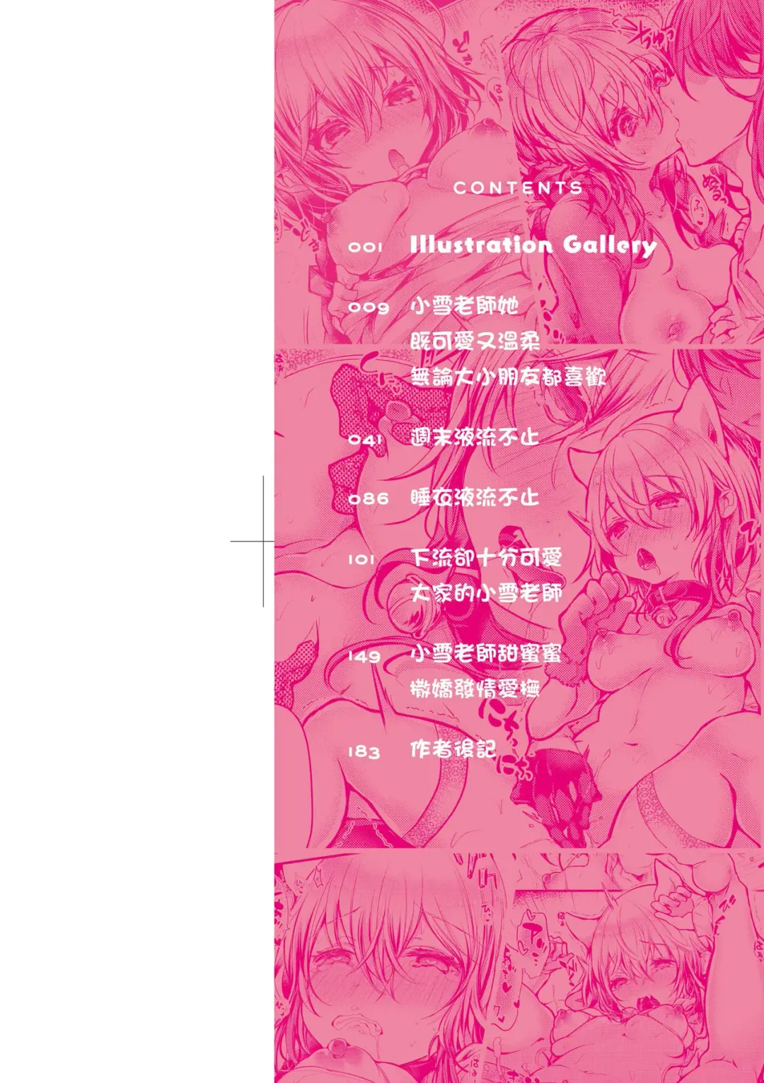 [Doku Denpa] YODARE-ECCHI PIECE | 愛如液流不止新片段! (decensored) Fhentai - Page 3