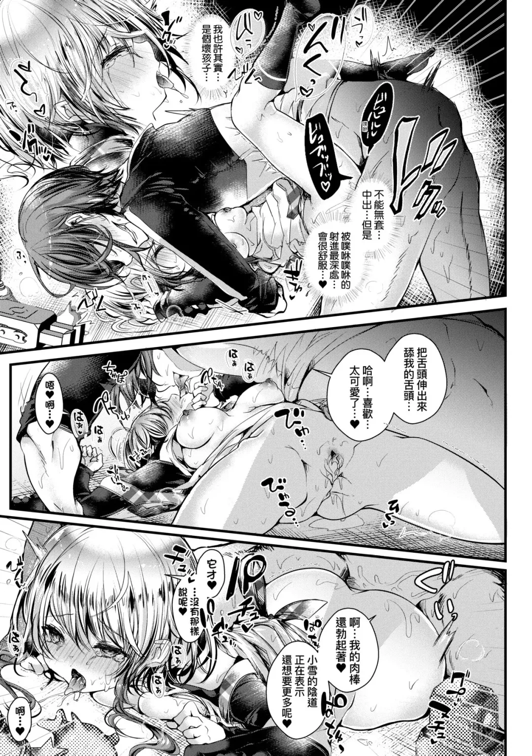 [Doku Denpa] YODARE-ECCHI PIECE | 愛如液流不止新片段! (decensored) Fhentai - Page 38