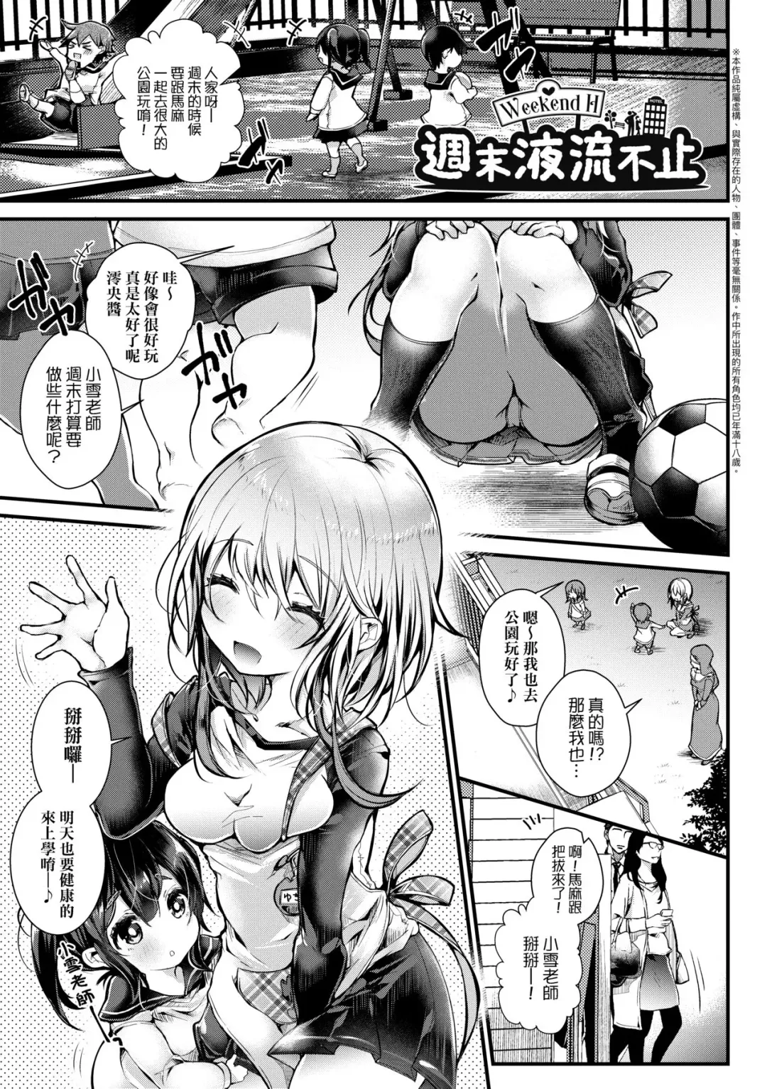 [Doku Denpa] YODARE-ECCHI PIECE | 愛如液流不止新片段! (decensored) Fhentai - Page 46