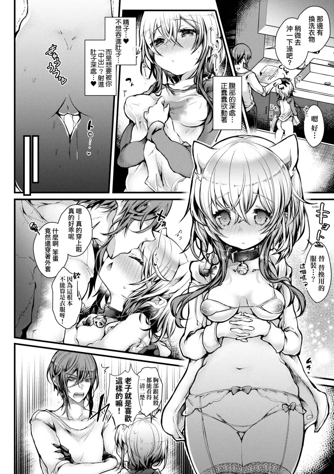 [Doku Denpa] YODARE-ECCHI PIECE | 愛如液流不止新片段! (decensored) Fhentai - Page 63