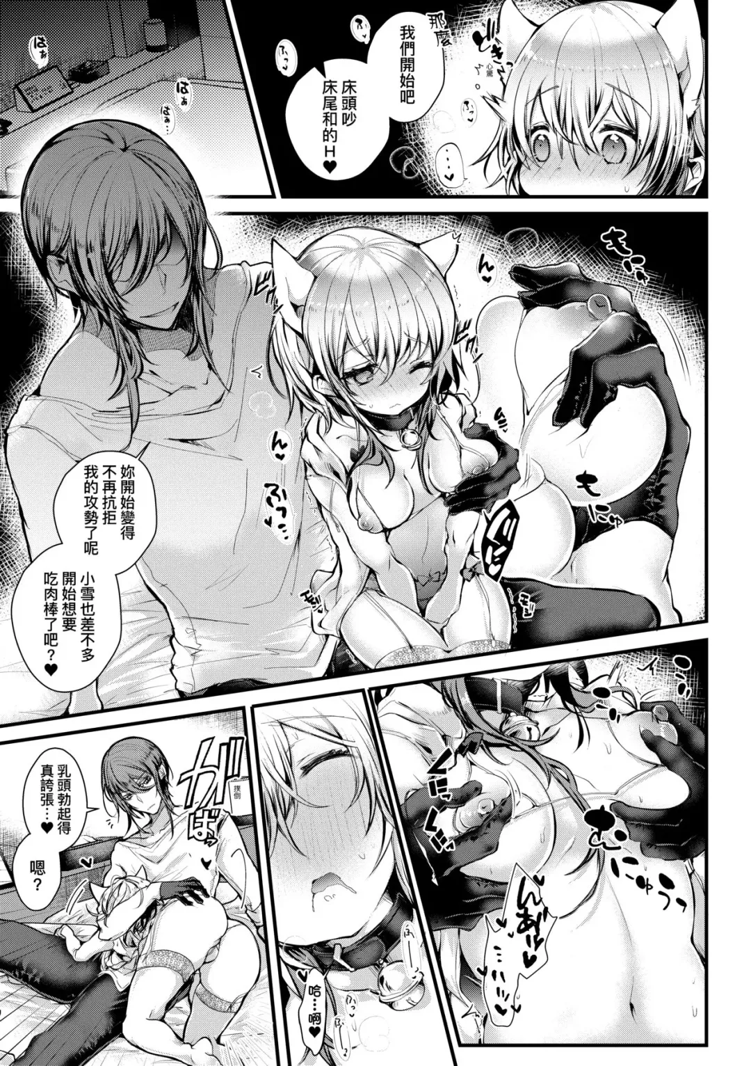 [Doku Denpa] YODARE-ECCHI PIECE | 愛如液流不止新片段! (decensored) Fhentai - Page 64