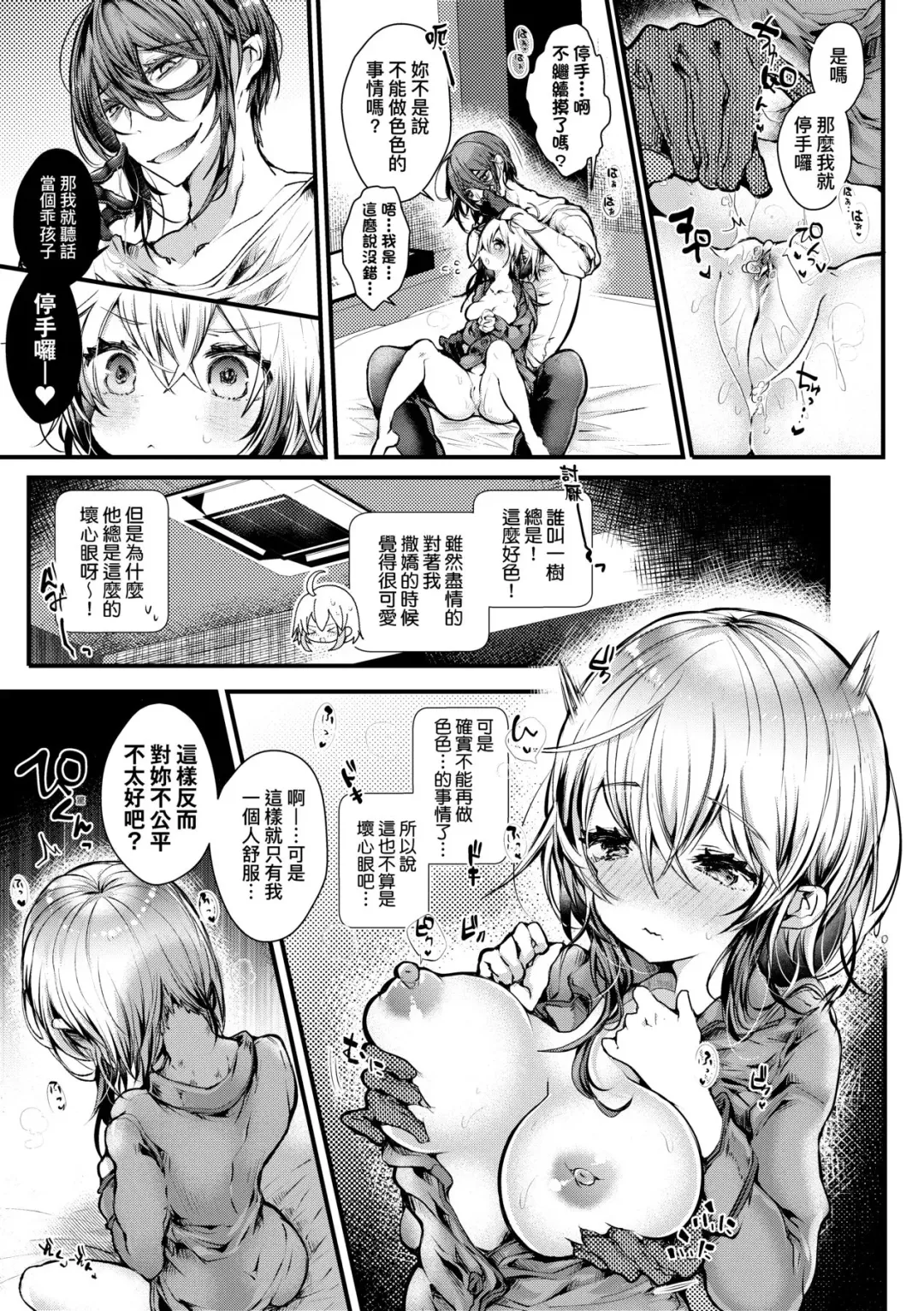 [Doku Denpa] YODARE-ECCHI PIECE | 愛如液流不止新片段! (decensored) Fhentai - Page 94