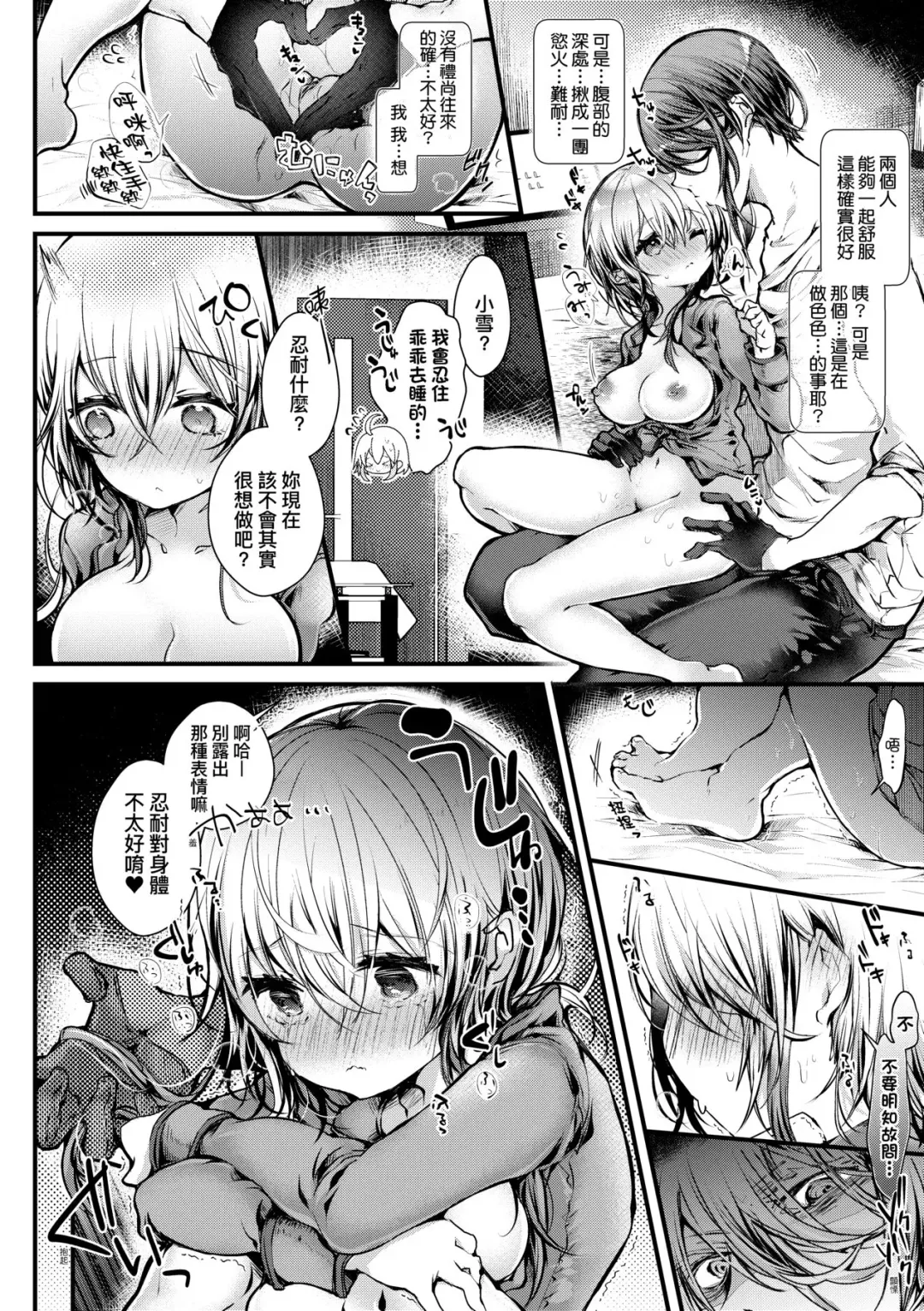 [Doku Denpa] YODARE-ECCHI PIECE | 愛如液流不止新片段! (decensored) Fhentai - Page 95