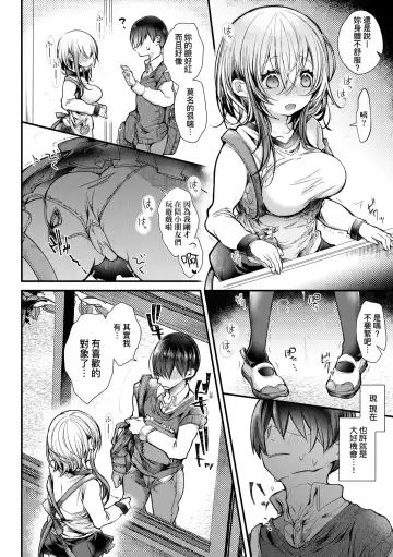 [Doku Denpa] YODARE-ECCHI PIECE | 愛如液流不止新片段! (decensored) Fhentai - Page 111