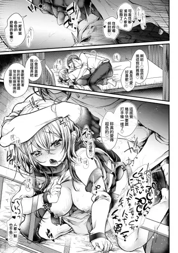 [Doku Denpa] YODARE-ECCHI PIECE | 愛如液流不止新片段! (decensored) Fhentai - Page 120