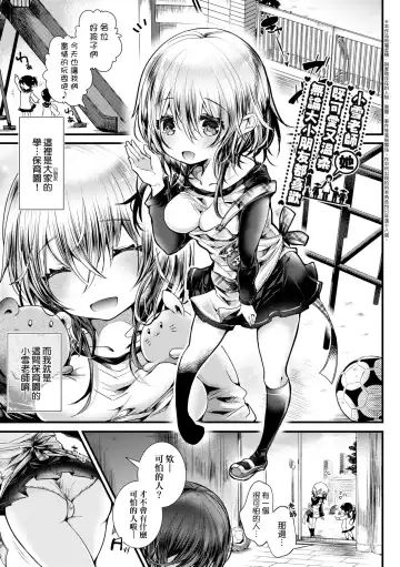 [Doku Denpa] YODARE-ECCHI PIECE | 愛如液流不止新片段! (decensored) Fhentai - Page 14