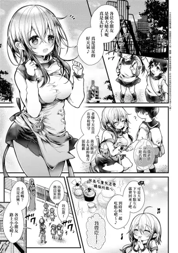 [Doku Denpa] YODARE-ECCHI PIECE | 愛如液流不止新片段! (decensored) Fhentai - Page 154