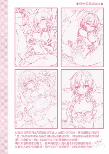 [Doku Denpa] YODARE-ECCHI PIECE | 愛如液流不止新片段! (decensored) Fhentai - Page 190