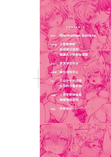 [Doku Denpa] YODARE-ECCHI PIECE | 愛如液流不止新片段! (decensored) Fhentai - Page 3