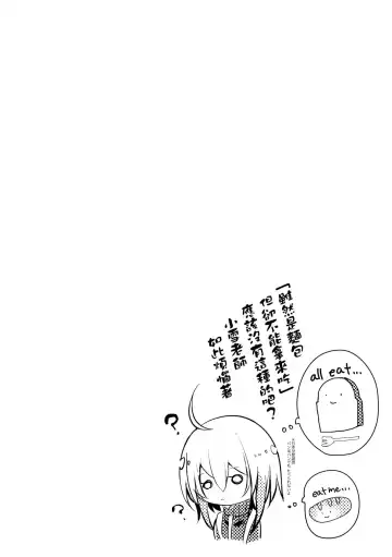 [Doku Denpa] YODARE-ECCHI PIECE | 愛如液流不止新片段! (decensored) Fhentai - Page 45