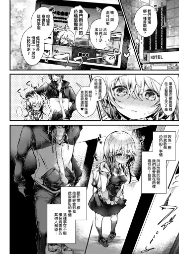 [Doku Denpa] YODARE-ECCHI PIECE | 愛如液流不止新片段! (decensored) Fhentai - Page 51