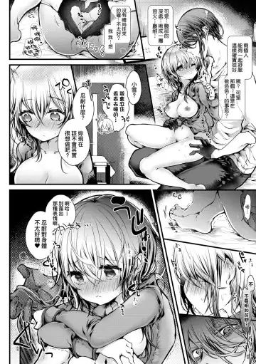 [Doku Denpa] YODARE-ECCHI PIECE | 愛如液流不止新片段! (decensored) Fhentai - Page 95
