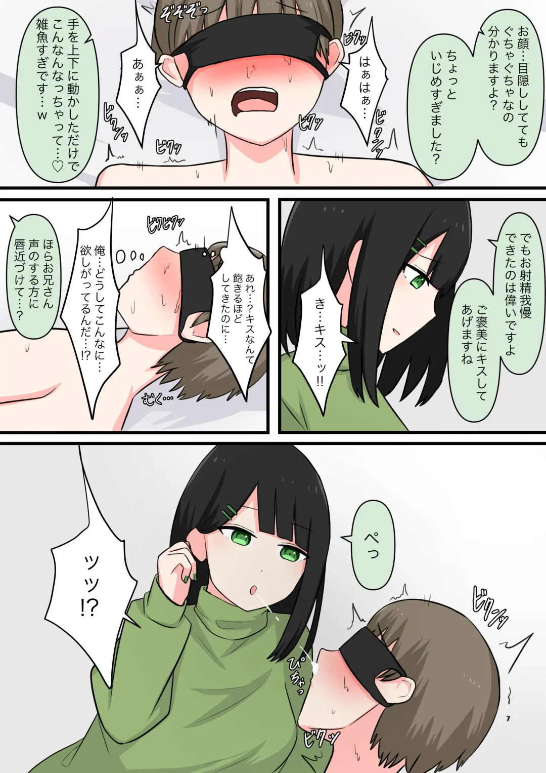 M-seikan  Ittemita! Fhentai - Page 10