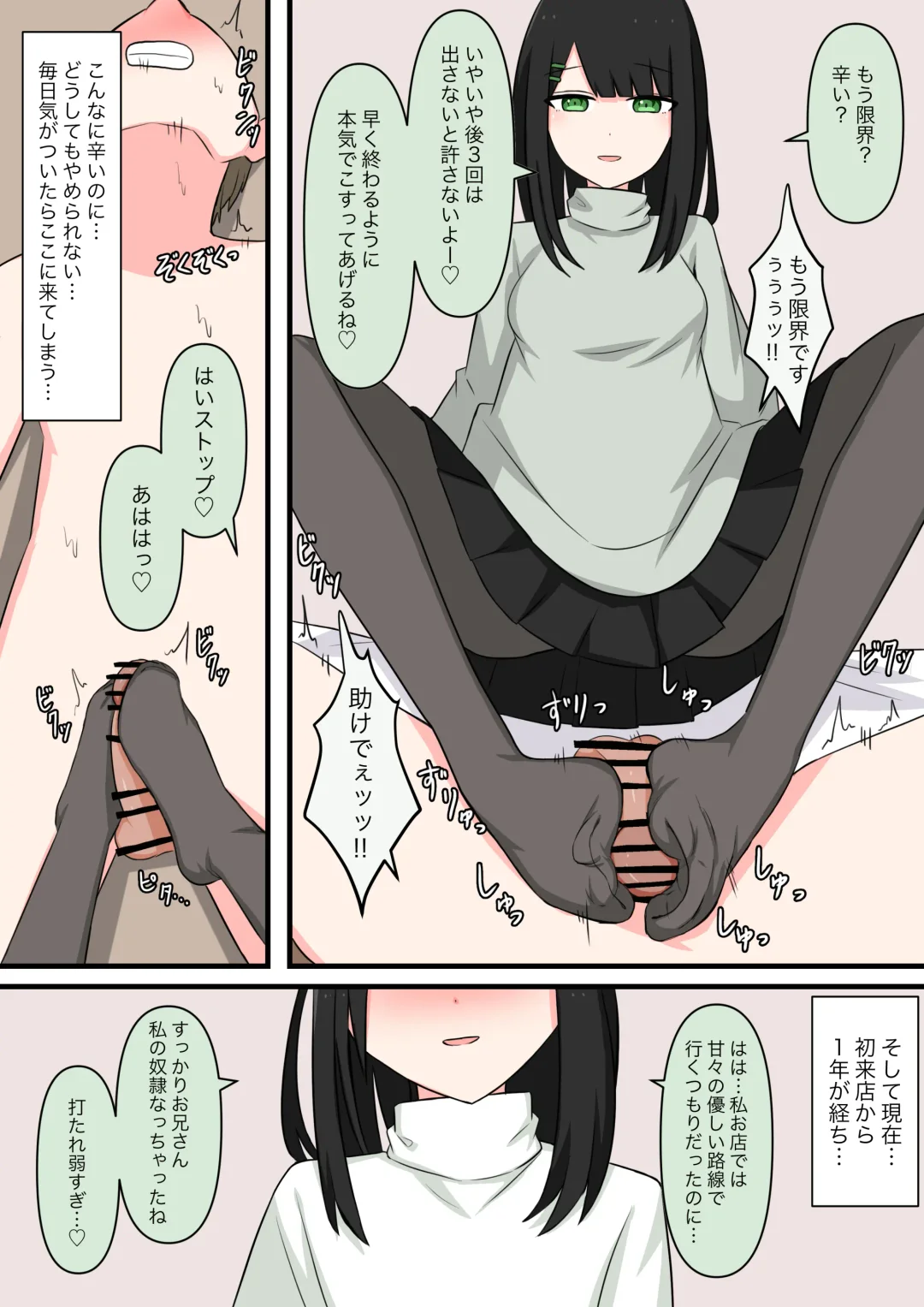 M-seikan  Ittemita! Fhentai - Page 21