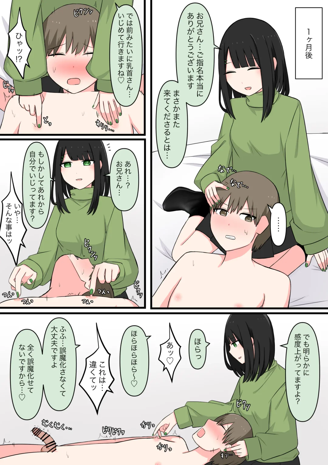 M-seikan  Ittemita! Fhentai - Page 5