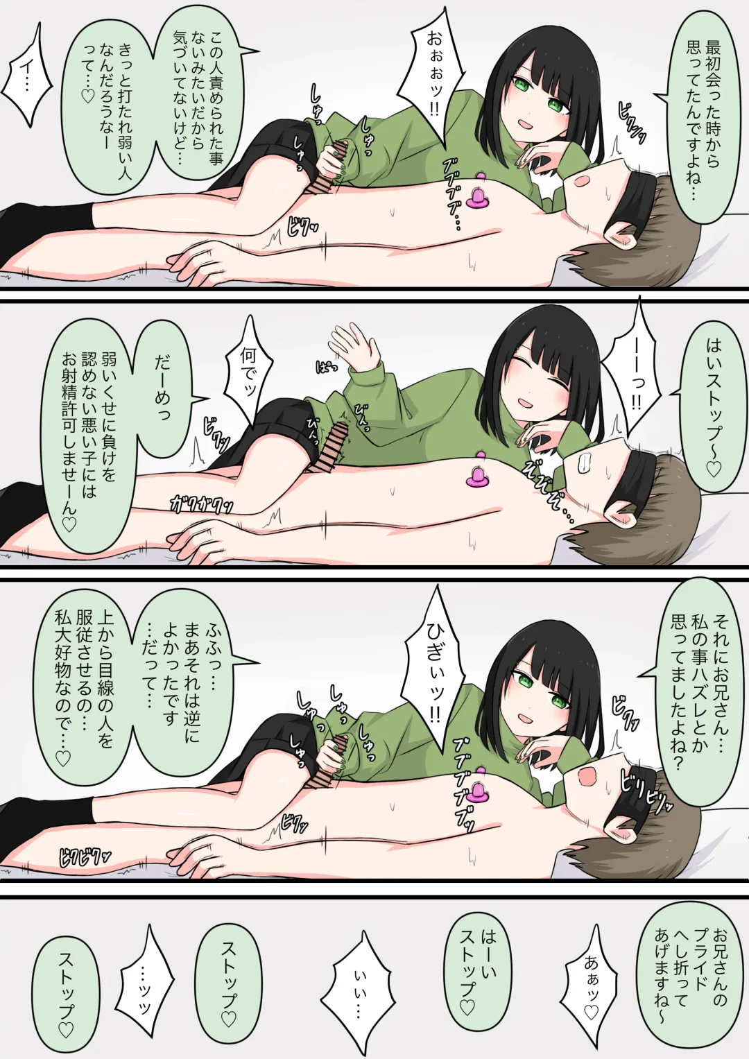 M-seikan  Ittemita! Fhentai - Page 9