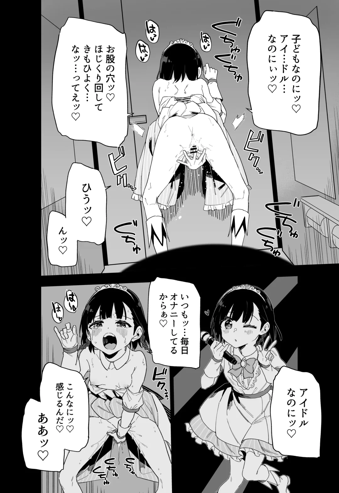 [Mei - Osanai Nii] Joshi Shougakusei  Idol ni TS Shita kara Member Zenin to LesSe Suru Fhentai - Page 14