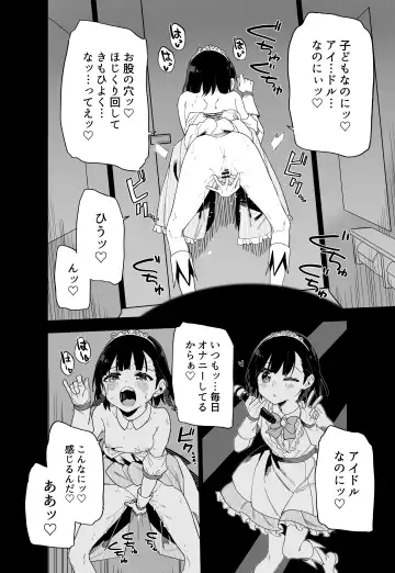 [Mei - Osanai Nii] Joshi Shougakusei  Idol ni TS Shita kara Member Zenin to LesSe Suru Fhentai - Page 14