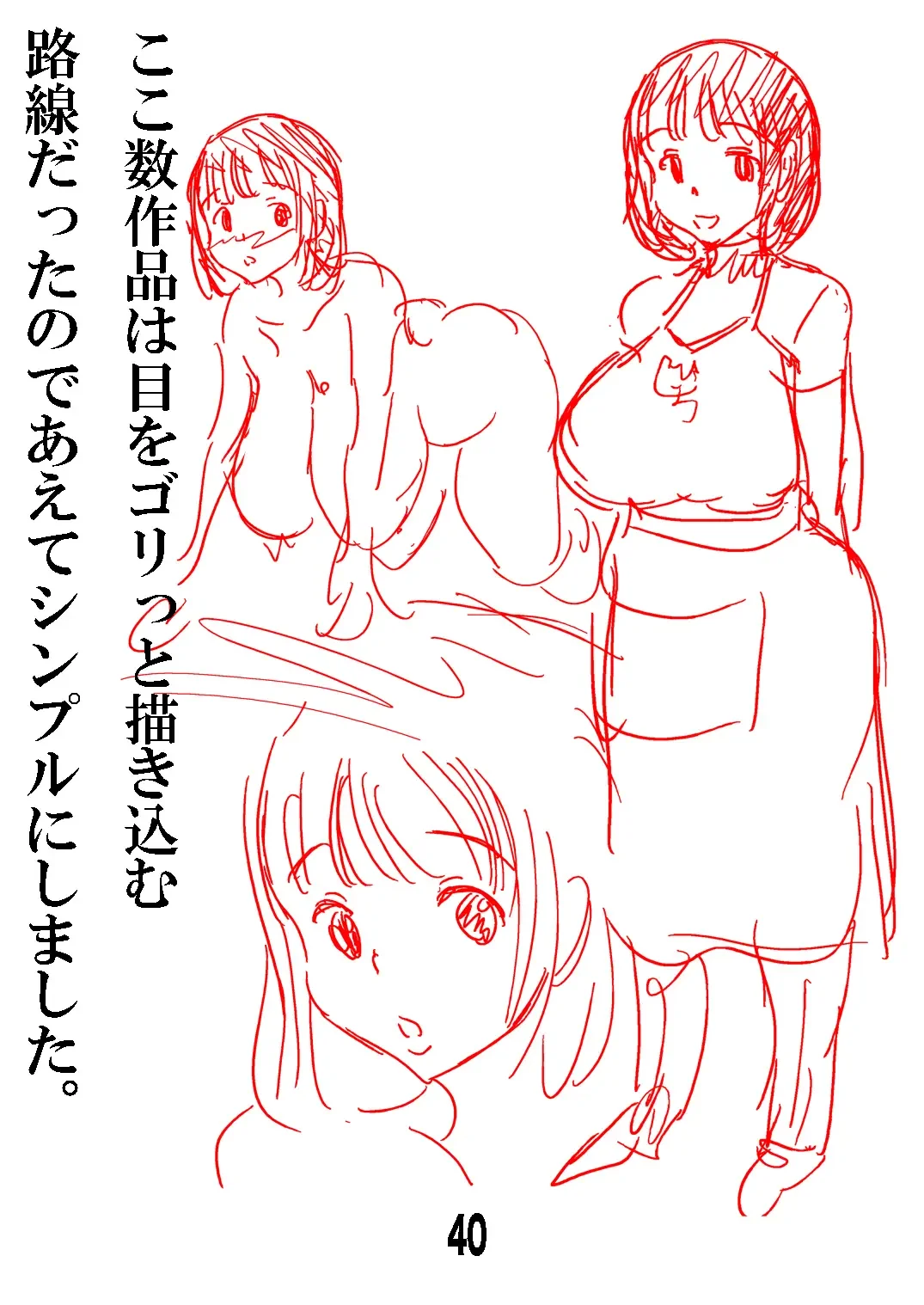 [Matsuyama Seiji] Ryoubo-san no Oppai wa Kao yori Ookii Fhentai - Page 40