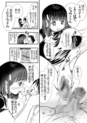 [Matsuyama Seiji] Ryoubo-san no Oppai wa Kao yori Ookii Fhentai - Page 10
