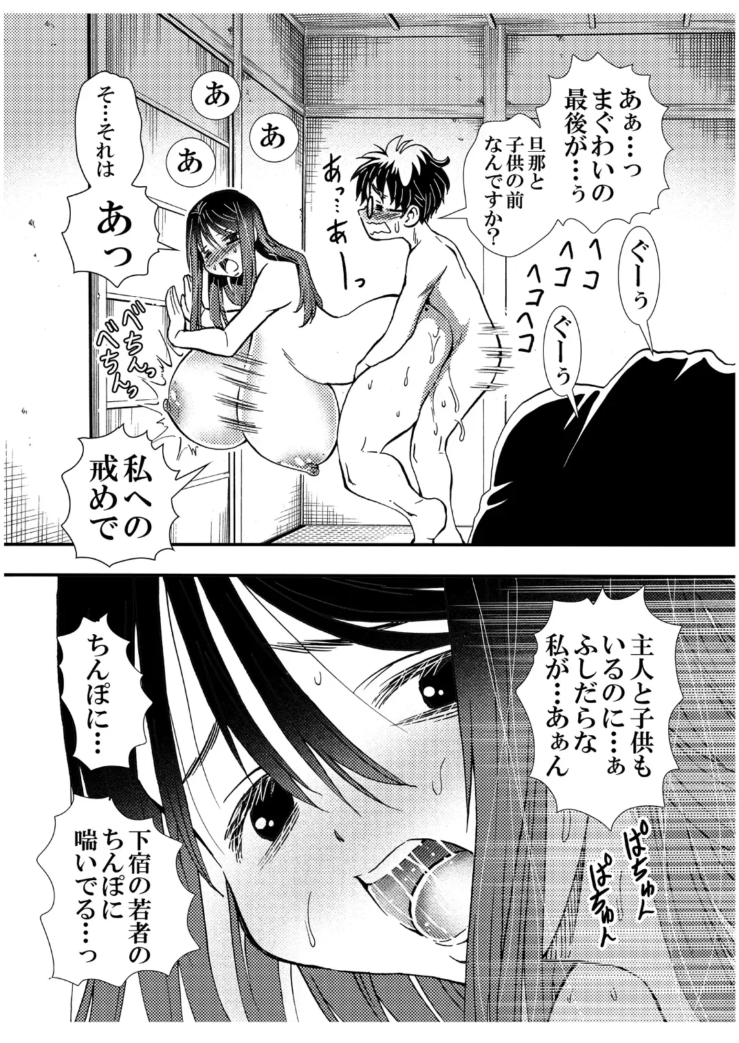 [Matsuyama Seiji] Ero Okami Showa no Joji Fhentai - Page 23