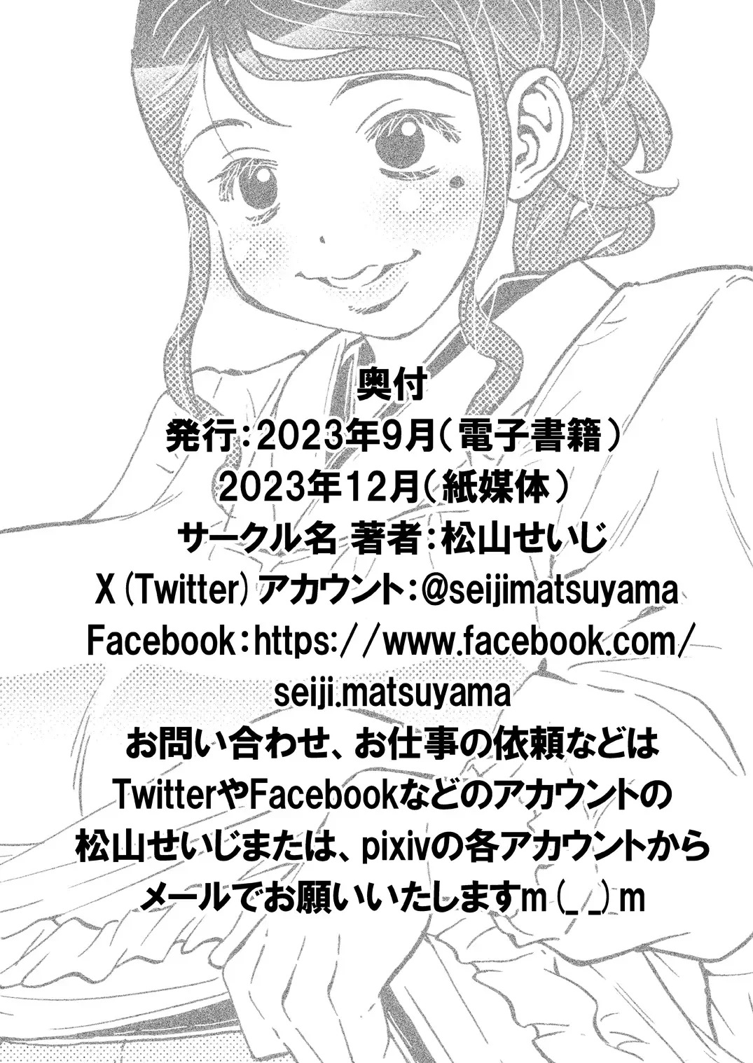 [Matsuyama Seiji] Ero Okami Showa no Joji Fhentai - Page 27