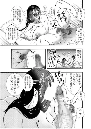 [Matsuyama Seiji] Ero Okami Showa no Joji Fhentai - Page 19