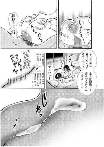 [Matsuyama Seiji] Ero Okami Showa no Joji Fhentai - Page 21