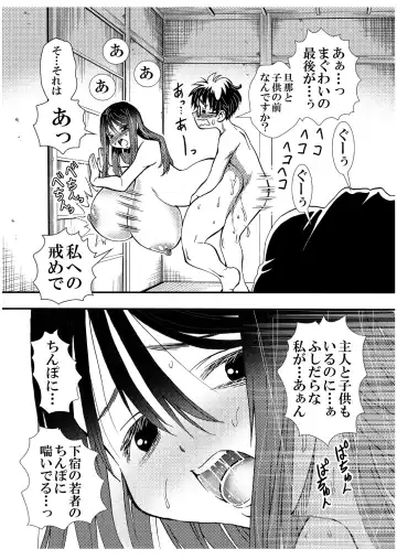 [Matsuyama Seiji] Ero Okami Showa no Joji Fhentai - Page 23