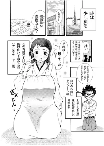 [Matsuyama Seiji] Ero Okami Showa no Joji Fhentai - Page 6