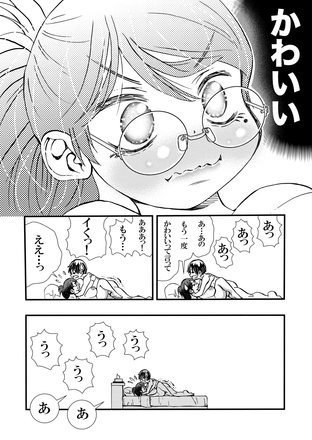 [Matsuyama Seiji] Jitome Joshi Onna ni Modoru Fhentai - Page 16