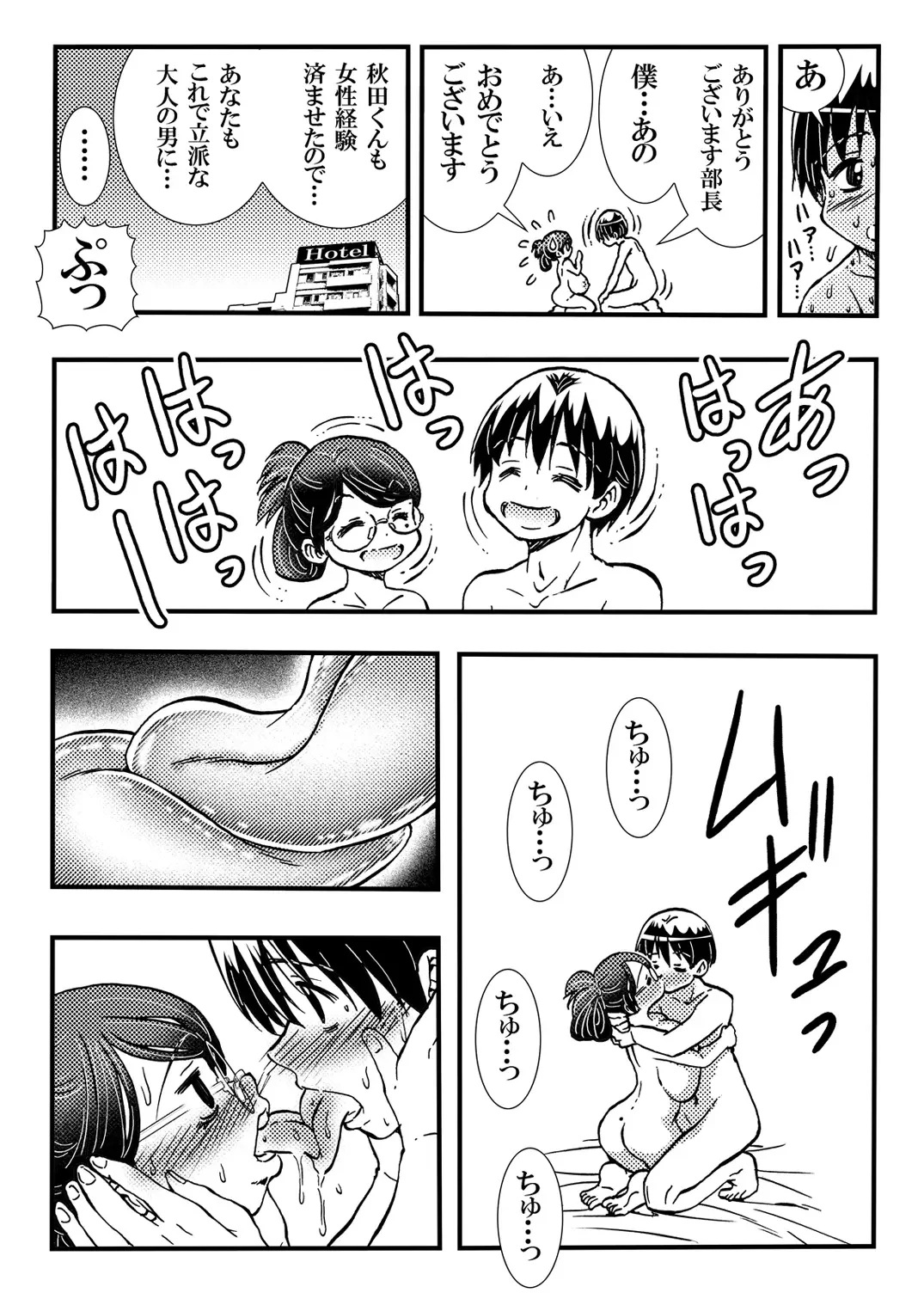[Matsuyama Seiji] Jitome Joshi Onna ni Modoru Fhentai - Page 19