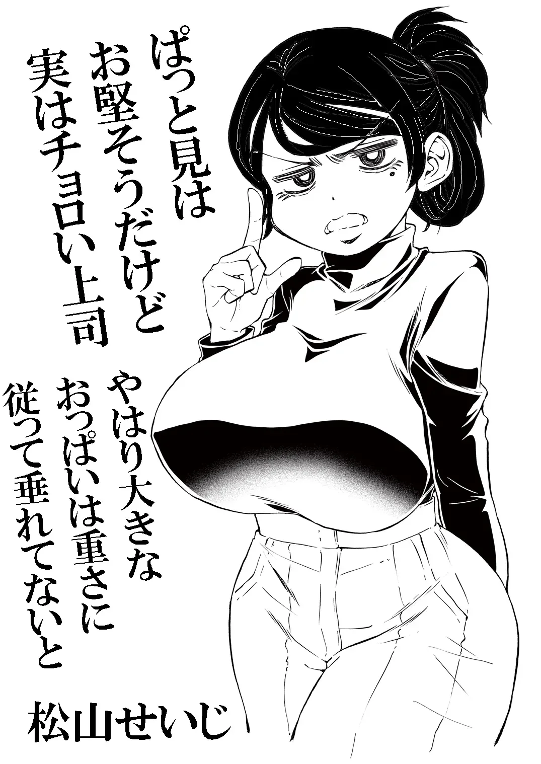 [Matsuyama Seiji] Jitome Joshi Onna ni Modoru Fhentai - Page 27