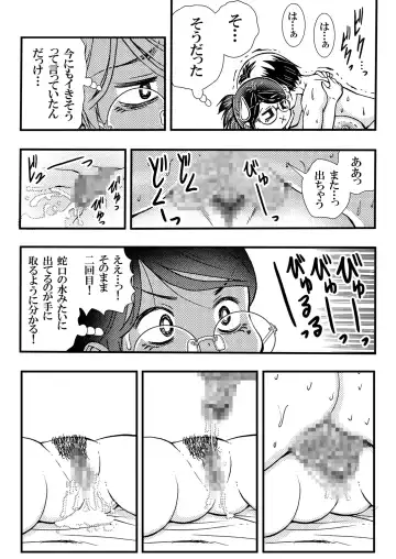 [Matsuyama Seiji] Jitome Joshi Onna ni Modoru Fhentai - Page 17
