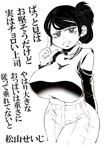 [Matsuyama Seiji] Jitome Joshi Onna ni Modoru Fhentai - Page 27