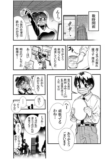 [Matsuyama Seiji] Jitome Joshi Onna ni Modoru Fhentai - Page 6