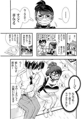 [Matsuyama Seiji] Jitome Joshi Onna ni Modoru Fhentai - Page 7