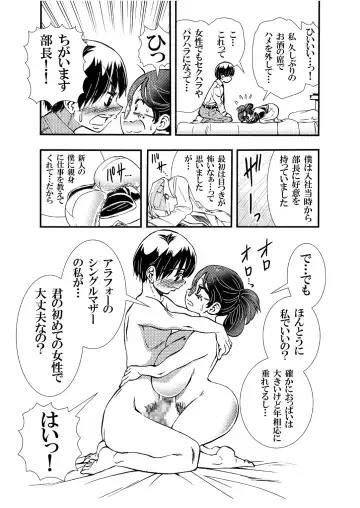 [Matsuyama Seiji] Jitome Joshi Onna ni Modoru Fhentai - Page 9