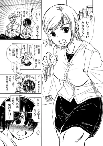[Matsuyama Seiji] Tomodachi Haha to Yatteshimatte Kimazui Fhentai - Page 3