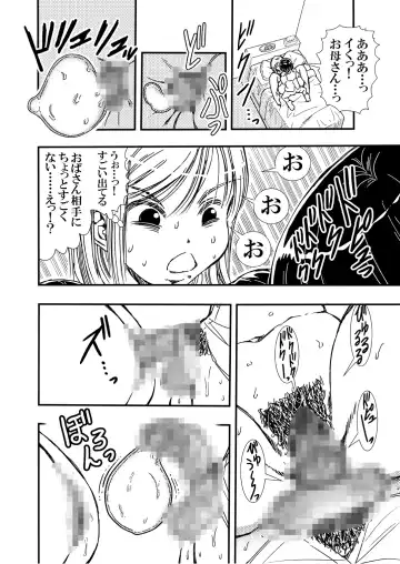 [Matsuyama Seiji] Tomodachi Haha to Yatteshimatte Kimazui Fhentai - Page 8