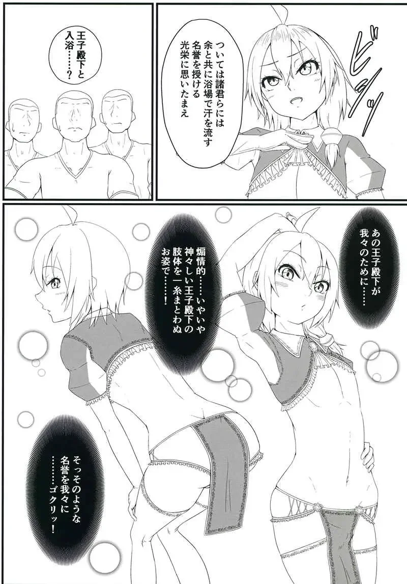 [Koyado Keroyon] Why are the soldiers bigger than me! Fhentai - Page 5