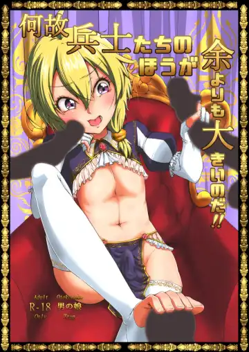 Read [Koyado Keroyon] Why are the soldiers bigger than me! - Fhentai