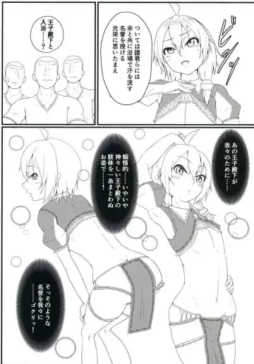 [Koyado Keroyon] Why are the soldiers bigger than me! Fhentai - Page 5