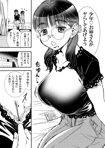 [Matsuyama Seiji] Yarashite kureru Onee-san Fhentai - Page 3
