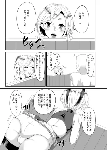 [Koyado Keroyon] XXX Company of Male Daughters Fhentai - Page 2